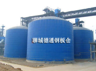 水泥鋼板倉