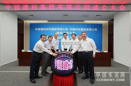 中國建材